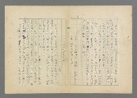 主要名稱：成功者的座右銘  第三集圖檔，第72張，共113張
