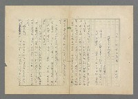 主要名稱：成功者的座右銘  第三集圖檔，第76張，共113張