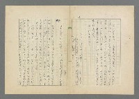 主要名稱：成功者的座右銘  第三集圖檔，第77張，共113張