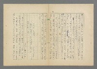 主要名稱：成功者的座右銘  第三集圖檔，第78張，共113張