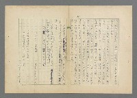 主要名稱：成功者的座右銘  第三集圖檔，第79張，共113張