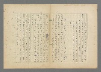 主要名稱：成功者的座右銘  第三集圖檔，第80張，共113張
