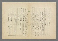 主要名稱：成功者的座右銘  第三集圖檔，第83張，共113張