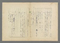 主要名稱：成功者的座右銘  第三集圖檔，第85張，共113張
