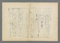 主要名稱：成功者的座右銘  第三集圖檔，第86張，共113張