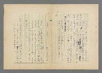 主要名稱：成功者的座右銘  第三集圖檔，第87張，共113張