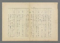 主要名稱：成功者的座右銘  第三集圖檔，第88張，共113張