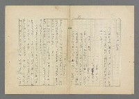 主要名稱：成功者的座右銘  第三集圖檔，第90張，共113張