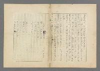 主要名稱：成功者的座右銘  第三集圖檔，第91張，共113張