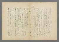 主要名稱：成功者的座右銘  第三集圖檔，第92張，共113張