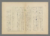 主要名稱：成功者的座右銘  第三集圖檔，第94張，共113張