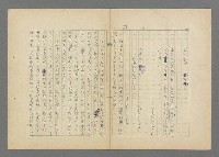 主要名稱：成功者的座右銘  第三集圖檔，第96張，共113張