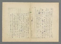 主要名稱：成功者的座右銘  第三集圖檔，第97張，共113張