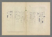 主要名稱：成功者的座右銘  第三集圖檔，第98張，共113張