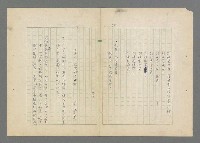 主要名稱：成功者的座右銘  第三集圖檔，第102張，共113張