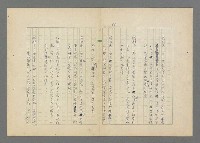 主要名稱：成功者的座右銘  第三集圖檔，第103張，共113張