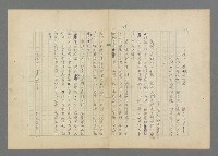 主要名稱：成功者的座右銘  第三集圖檔，第106張，共113張