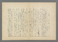 主要名稱：成功者的座右銘  第三集圖檔，第107張，共113張
