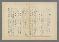 主要名稱：成功者的座右銘  第三集圖檔，第108張，共113張