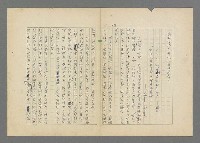 主要名稱：成功者的座右銘  第三集圖檔，第109張，共113張