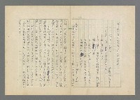 主要名稱：成功者的座右銘  第三集圖檔，第110張，共113張