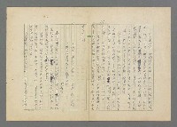 主要名稱：成功者的座右銘  第三集圖檔，第111張，共113張