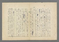 主要名稱：成功者的座右銘  第三集圖檔，第112張，共113張