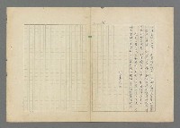 主要名稱：成功者的座右銘  第三集圖檔，第113張，共113張
