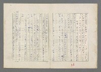 主要名稱：巴頓將軍傳圖檔，第27張，共1118張