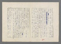 主要名稱：巴頓將軍傳圖檔，第33張，共1118張