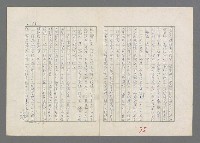 主要名稱：巴頓將軍傳圖檔，第36張，共1118張