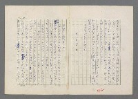 主要名稱：巴頓將軍傳圖檔，第43張，共1118張