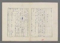 主要名稱：巴頓將軍傳圖檔，第58張，共1118張