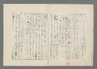 主要名稱：巴頓將軍傳圖檔，第63張，共1118張