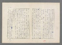 主要名稱：巴頓將軍傳圖檔，第101張，共1118張