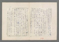 主要名稱：巴頓將軍傳圖檔，第103張，共1118張