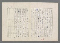 主要名稱：巴頓將軍傳圖檔，第117張，共1118張