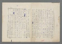 主要名稱：巴頓將軍傳圖檔，第127張，共1118張