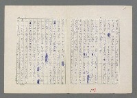 主要名稱：巴頓將軍傳圖檔，第130張，共1118張