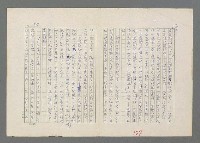 主要名稱：巴頓將軍傳圖檔，第138張，共1118張