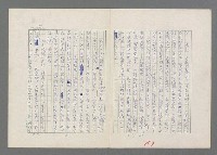 主要名稱：巴頓將軍傳圖檔，第164張，共1118張