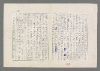 主要名稱：巴頓將軍傳圖檔，第180張，共1118張