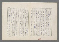 主要名稱：巴頓將軍傳圖檔，第184張，共1118張