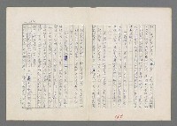 主要名稱：巴頓將軍傳圖檔，第185張，共1118張