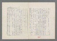 主要名稱：巴頓將軍傳圖檔，第196張，共1118張