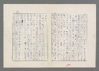 主要名稱：巴頓將軍傳圖檔，第197張，共1118張