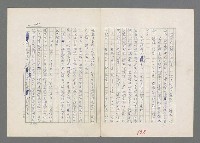 主要名稱：巴頓將軍傳圖檔，第199張，共1118張