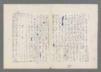 主要名稱：巴頓將軍傳圖檔，第200張，共1118張