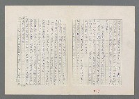 主要名稱：巴頓將軍傳圖檔，第204張，共1118張