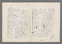 主要名稱：巴頓將軍傳圖檔，第206張，共1118張